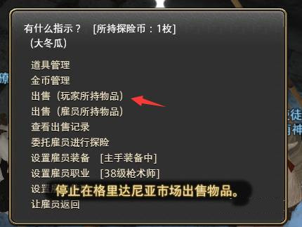 ff14在哪里卖东西