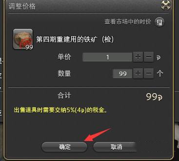 ff14在哪里卖东西