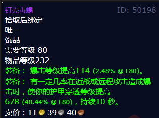 魔兽世界钉壳毒蝎怎么获得
