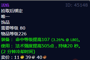 魔兽世界活焰怎么获得