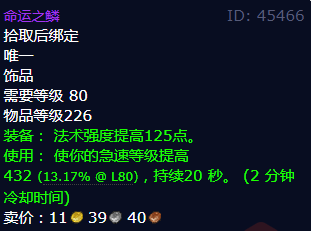 魔兽世界命运之鳞怎么获得