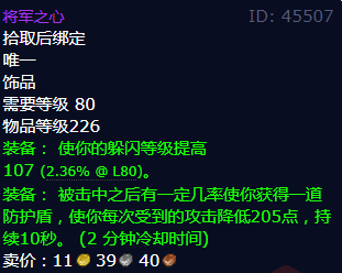 魔兽世界将军之心怎么获得
