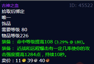 魔兽世界古神之血怎么获得