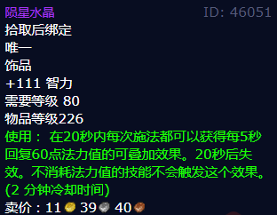 魔兽世界陨星水晶怎么获得
