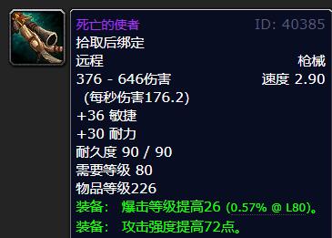 魔兽世界wlk生存猎武器选什么
