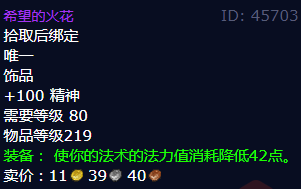 魔兽世界希望的火花怎么获得