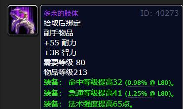 魔兽世界wlk鸟德武器选什么