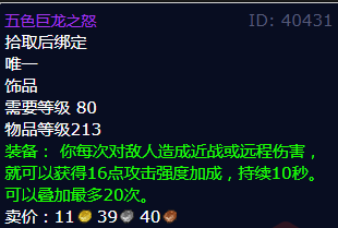 魔兽世界五色巨龙之怒怎么获得