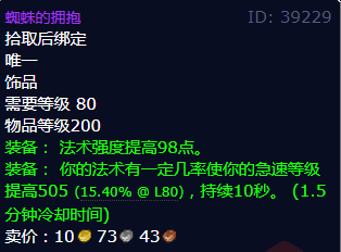 魔兽世界蜘蛛的拥抱怎么获得