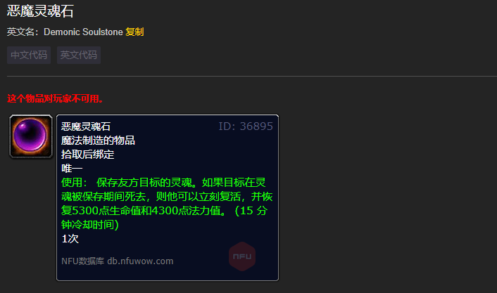 魔兽世界恶魔灵魂石怎么获得