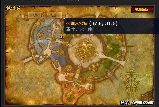 魔兽世界wlk大师级工程在哪学