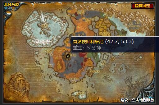 魔兽世界wlk大师级工程在哪学