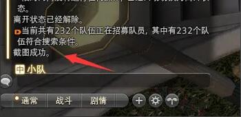 ff14怎么截图