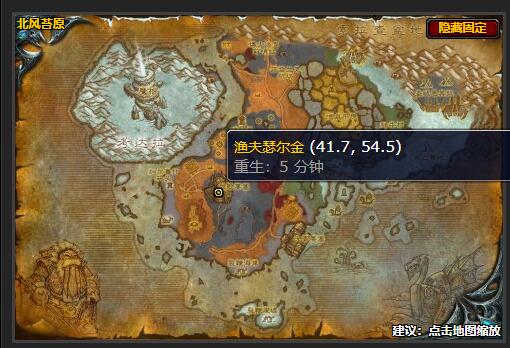 魔兽世界wlk大师级钓鱼在哪学