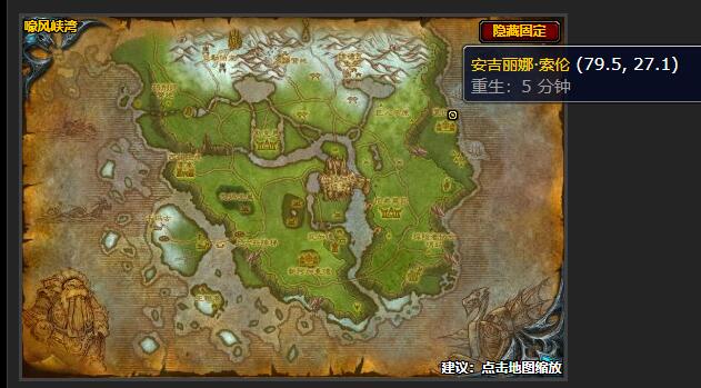 魔兽世界wlk大师级钓鱼在哪学