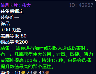 魔兽世界暗月卡片伟大怎么获得