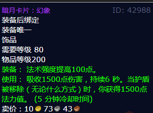 魔兽世界暗月卡片幻象怎么获得