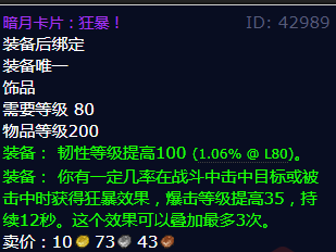 魔兽世界暗月卡片狂暴怎么获得