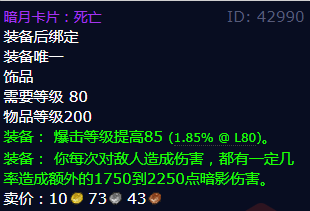 魔兽世界暗月卡片死亡怎么获得