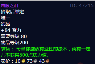 魔兽世界屈服之泪怎么获得