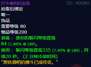 魔兽世界打斗者的纪念品怎么获得