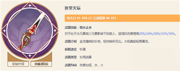 原神坎蒂丝武器推荐