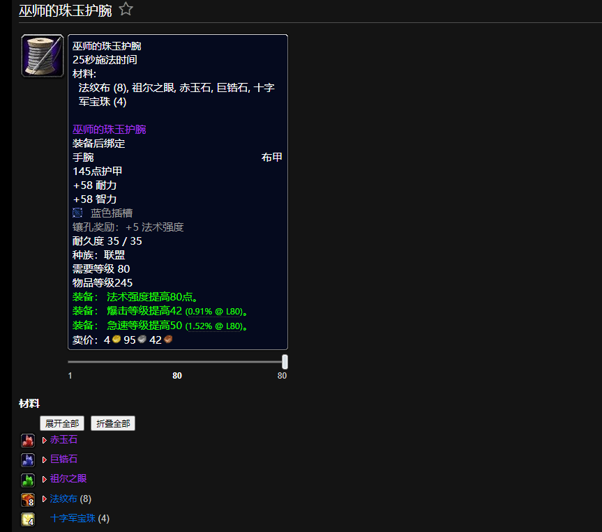 魔兽世界祖尔之眼有什么用