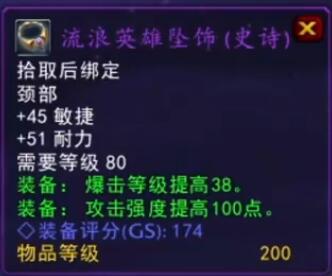 魔兽世界wlk猎人p1毕业装备