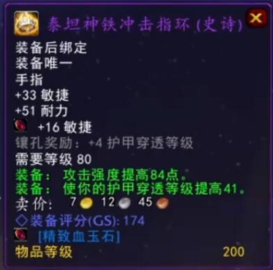 魔兽世界wlk猎人p1毕业装备