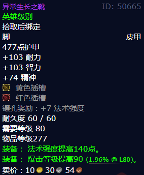 魔兽世界异常生长之靴怎么获得