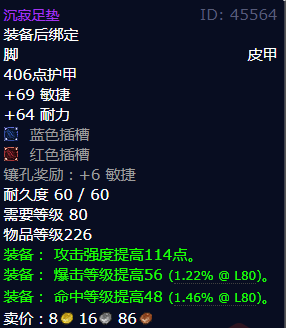 魔兽世界沉寂足垫怎么获得