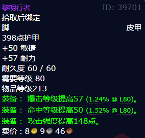 魔兽世界黎明行者怎么获得