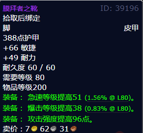 魔兽世界膜拜者之靴怎么获得
