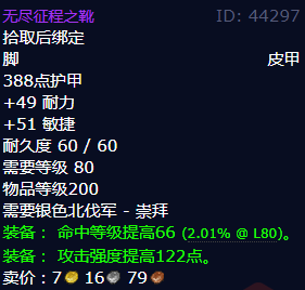 魔兽世界无尽征程之靴怎么获得