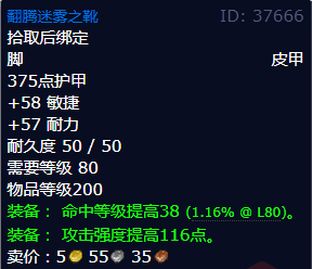 魔兽世界翻腾迷雾之靴怎么获得
