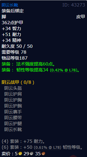 魔兽世界阴云长靴怎么获得