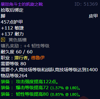 魔兽世界暴怒角斗士的凯旋之靴怎么获得