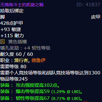 魔兽世界无情角斗士的凯旋之靴怎么获得