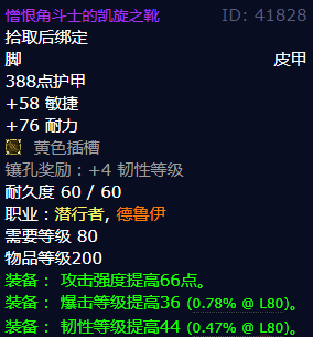 魔兽世界憎恨角斗士的凯旋之靴怎么获得