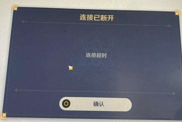 原神ps5连接超时怎么解决