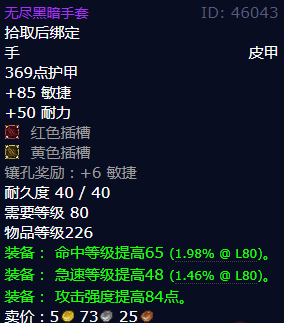 魔兽世界无尽黑暗手套怎么获得