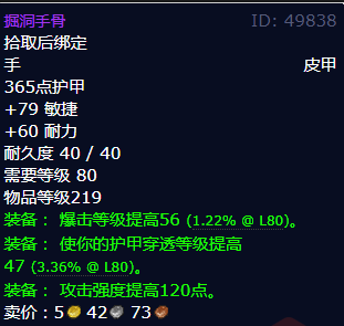 魔兽世界掘洞手骨怎么获得