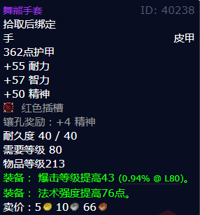 魔兽世界舞熊手套怎么获得