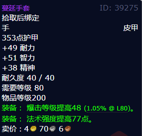 魔兽世界蔓延手套怎么获得