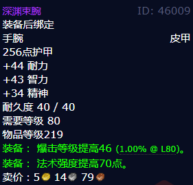 魔兽世界深渊束腕怎么获得