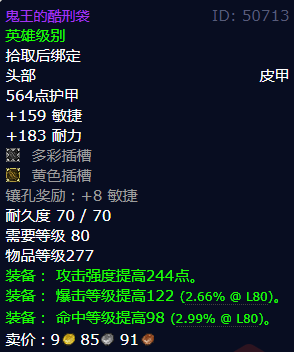 魔兽世界鬼王的酷刑袋怎么获得