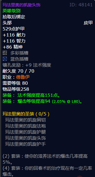 魔兽世界玛法里奥的凯旋头饰怎么获得