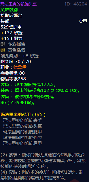 魔兽世界玛法里奥的凯旋头盔怎么获得