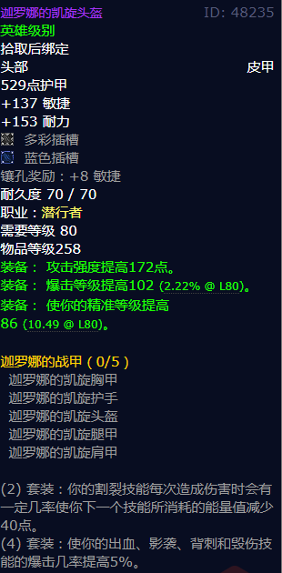 魔兽世界迦罗娜的凯旋头盔怎么获得
