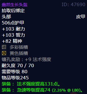 魔兽世界盎然生长头盔怎么获得